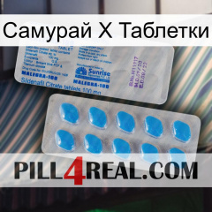 Самурай Х Таблетки new15